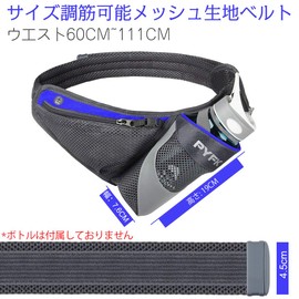 PYFK Running Pouch, Plastic Bottle, Non-Shaking, Waist Pouch, Smartphone, Marathon, Jogging, Walking, Sports, Running Pouch, Large Capacity, Women's, Men's, Classic Blue