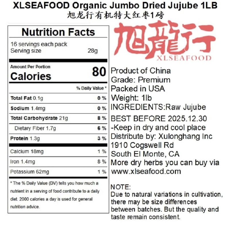 Xlseafood Organic sulfur-free Dried Chinese Large Jujube 旭龙行特级有机大红枣 无硫无添加 (1)
