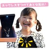 Peel and Stick Nail Sticker & Necklace (with Jewelry Box,