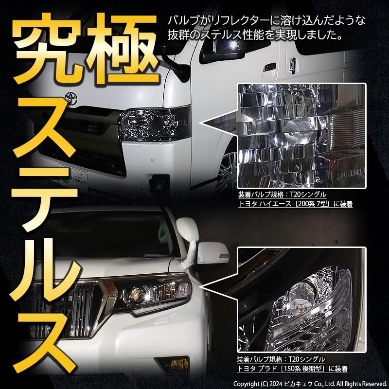 pikakyuu kuraunasuri-to HV AWS210 Supported LED Monster 270lm T20 Amber