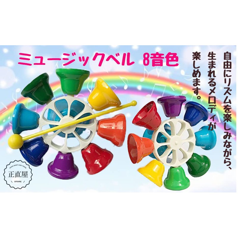 Music Bell 8 Tone Percussion Instrument Kids Mallet Toy Hand