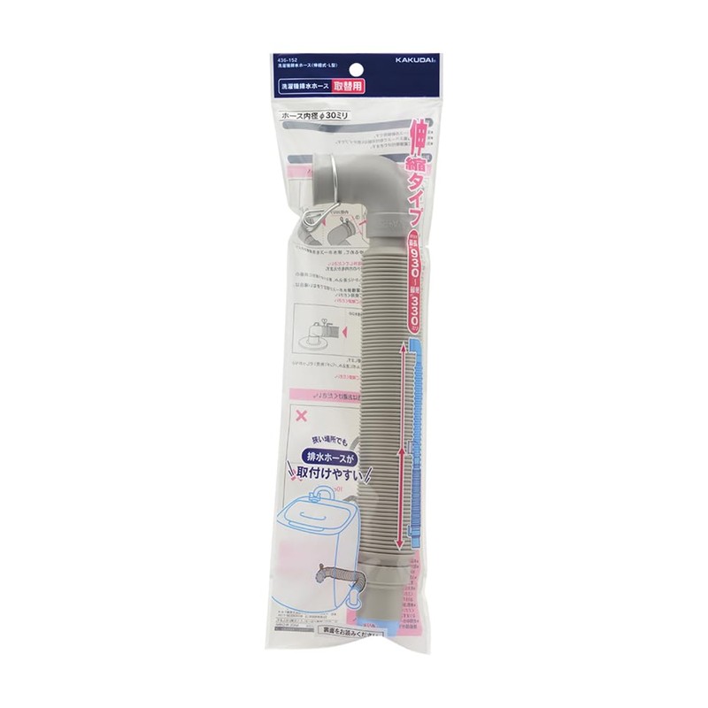 Kakudai 436-152 Washing Machine Drain Hose, Telescopic, L-Type, Approx. 13.0-36.6