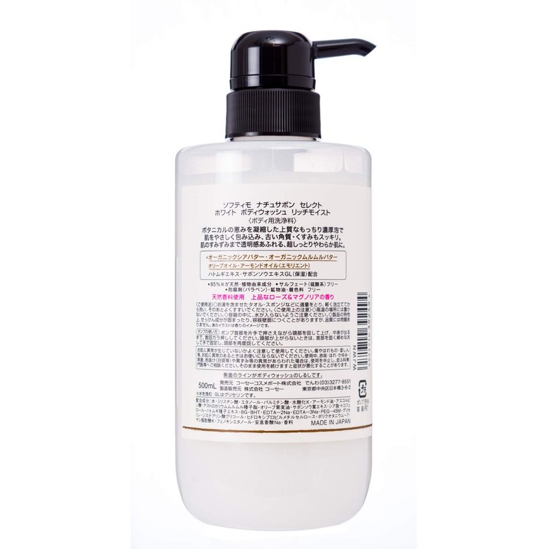 KOSE Softimo Natural Savon Select White Body Wash Rich Moist