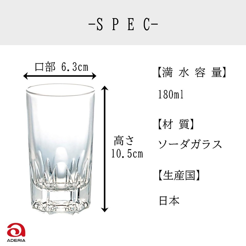 ADERIA Ulster 180, 6.1 fl oz (180 ml), 356, Set