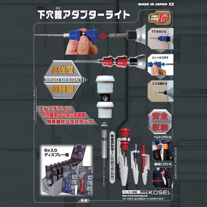 Kosai Adapter Light Red A-1