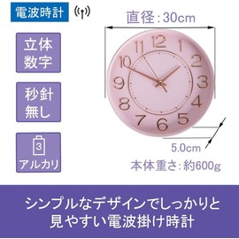 HZDHCLH Radio Clock Quiet, Wall Clock Diameter 9.8 inches (25 cm), Analog Nighttime Second Hand Stops (Pink Gold)
