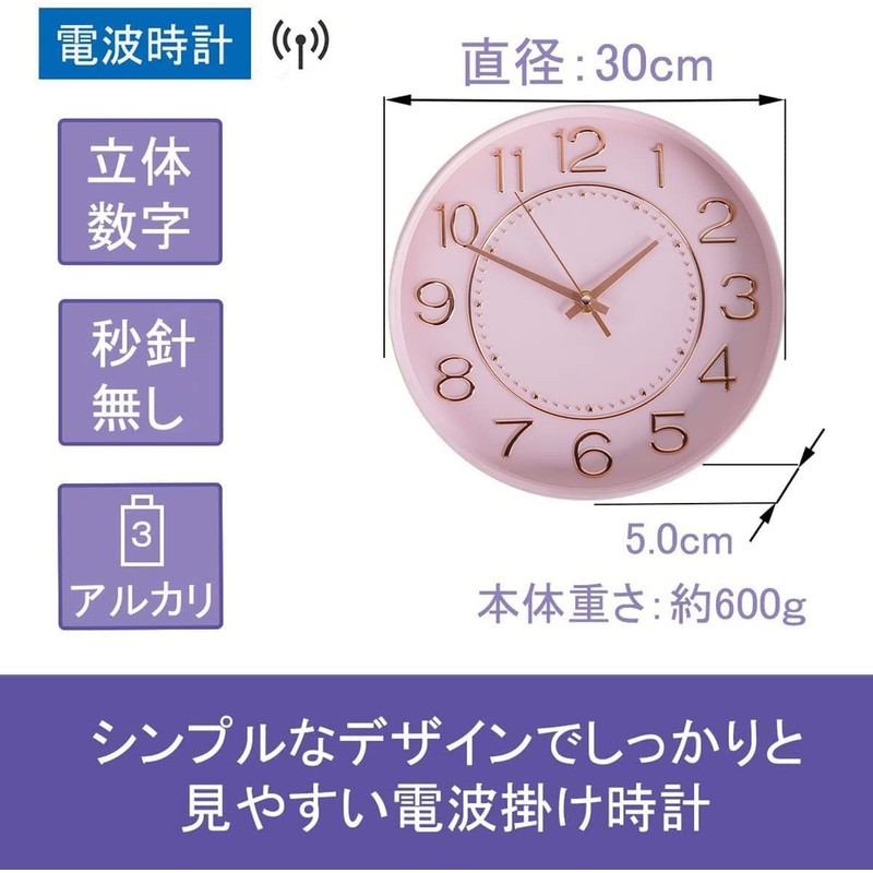 HZDHCLH Radio Clock Quiet, Wall Clock Diameter 9.8 inches (25