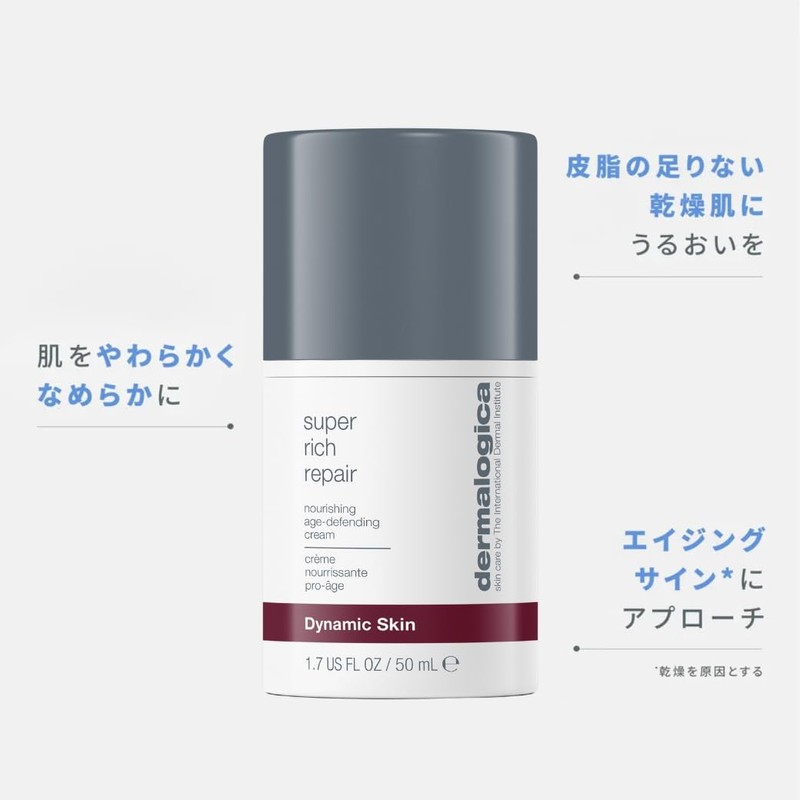 Dermalogica S Rich Cream 1.7 fl oz (50 ml) Moisturizing