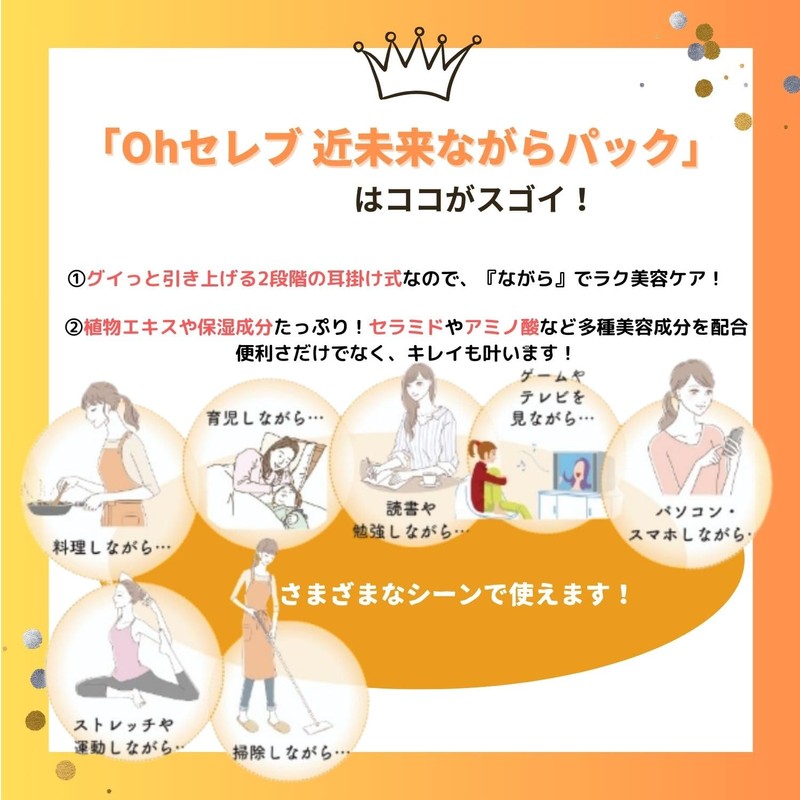 Ginza Marukan Oh Celebrity Near Future Pack