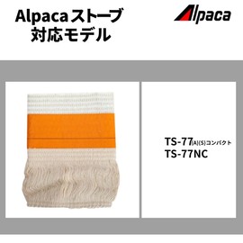 Alpaca Stove ALPACA Part, Genuine Part (Refill)