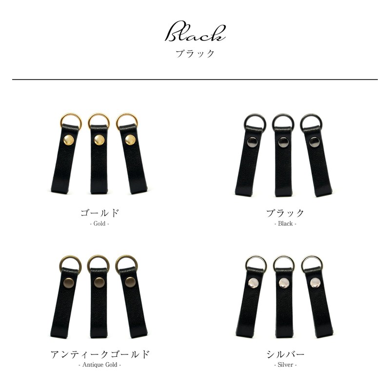 Tochigi Leather Zipper Pulls, Set of 3, Simple Type, Cowhide