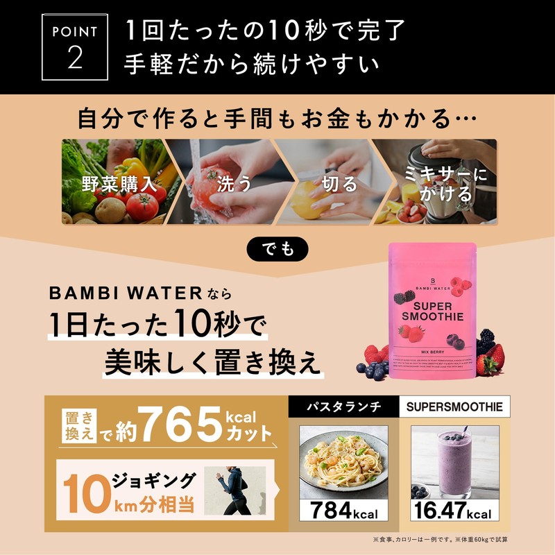 バンビウォーター スムージー ダイエット 粉末 置き換え 【国産×6個の無添加】約33食分 酵素 やきいもミルク 200g スーパーフード