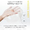 Perfect One Focus VC Charge Smooth Mask, 7 Pieces (Single