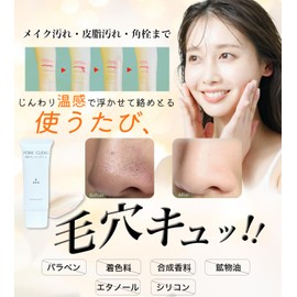 NATURA BLANC Cleansing Balm, Facial Cleansing Balm, Makeup Remover, Pore Cleansing, Makeup, Sebum, Pores Warm, 1.4 oz (40 g)