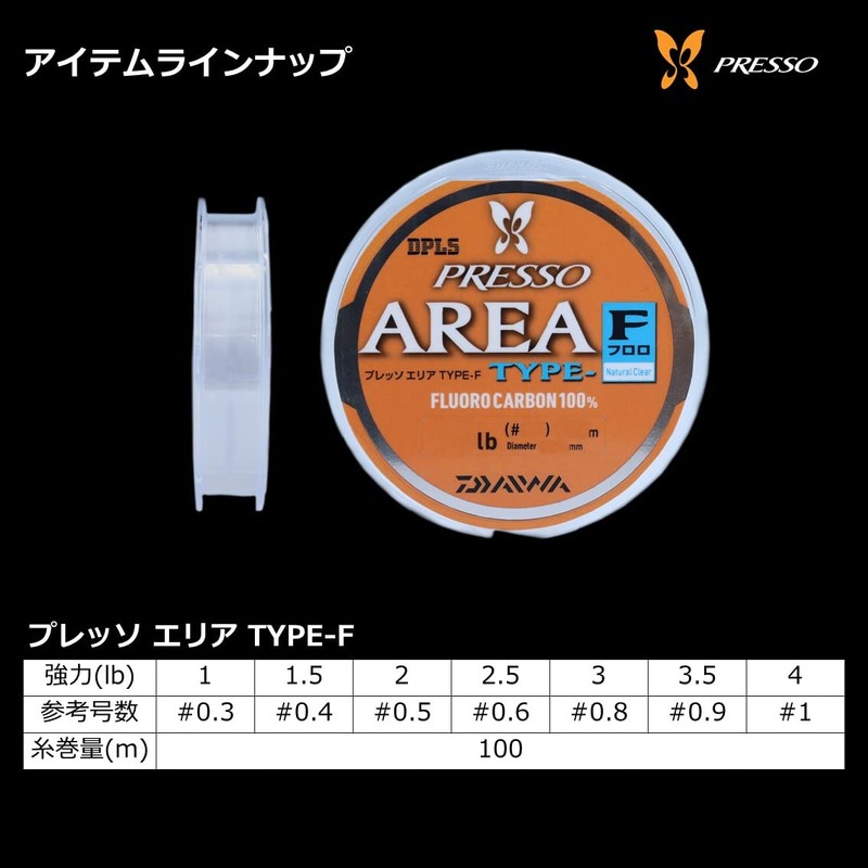 DAIWA Presso Area TYPE-F 328.4 ft (100 m) 3lb (#0.8)