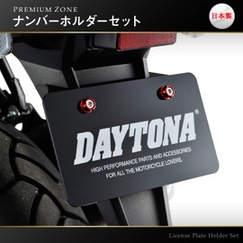 Daytona Premium Zone License Plate Holder Set, model: 91945, red