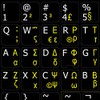 Greek-English Non-Transparent Keyboard Stickers Black Background