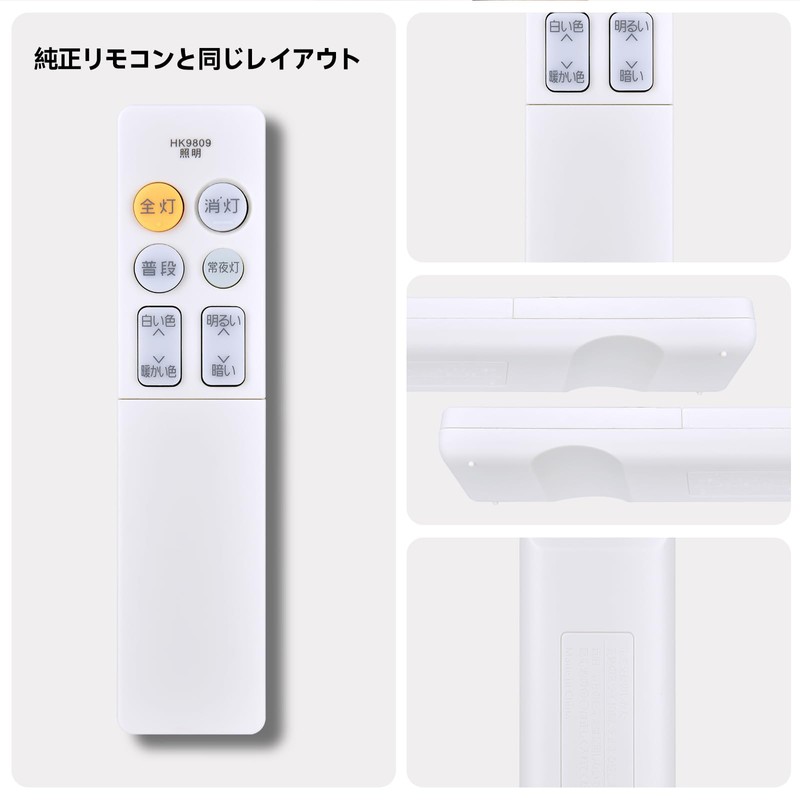 Ceiling Light Remote Control HK9809 for Panasonic Panasonic Lighting Fixture