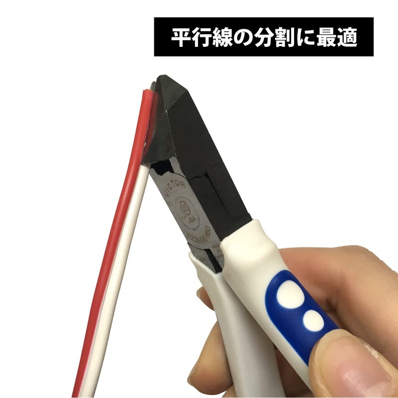 ビクター 斜ニッパ 322HGE 150mm