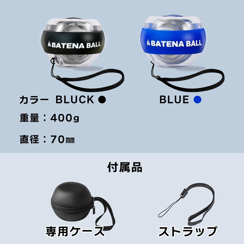 BATENA Muscle Training, Power Ball, Auto Start Function, Forearm Grip