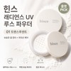 hins Olive Young Hince Radiance UV Loose Powder 01 Translucent / 올리브영 힌스 래디언스 유브이 루스 파우더 01 트랜스루센트