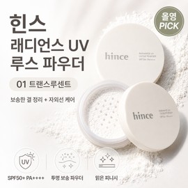 hins Olive Young Hince Radiance UV Loose Powder 01 Translucent / 올리브영 힌스 래디언스 유브이 루스 파우더 01 트랜스루센트