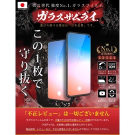 [Galaxy S10 Glass Film ~ 3D Full Protection to Bend] Galaxy S10 (SC-03L SCV41) Film Approximately 3 times stronger Chemical Tempered Glass 10H Hardness OVER's Glass Zamurai (Easy Clip Included) [Third-Generation Glass Film]