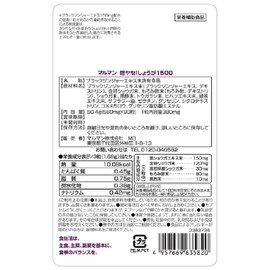 Maruman Burning Yase! Ginger 1500 560 mg x 90 tablets