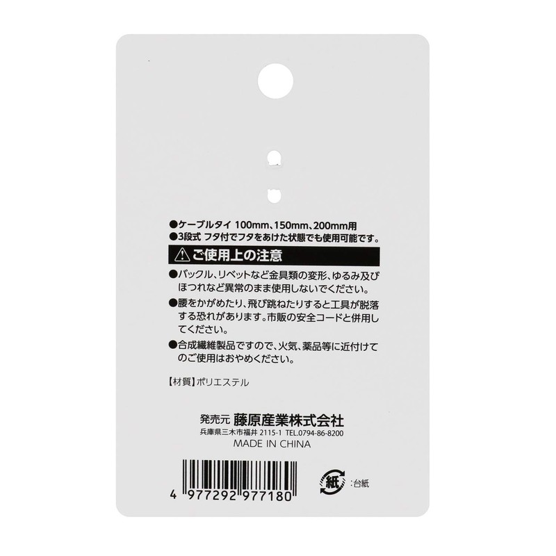 SK 11 DVC-ML2 Cable Tie Storage Case