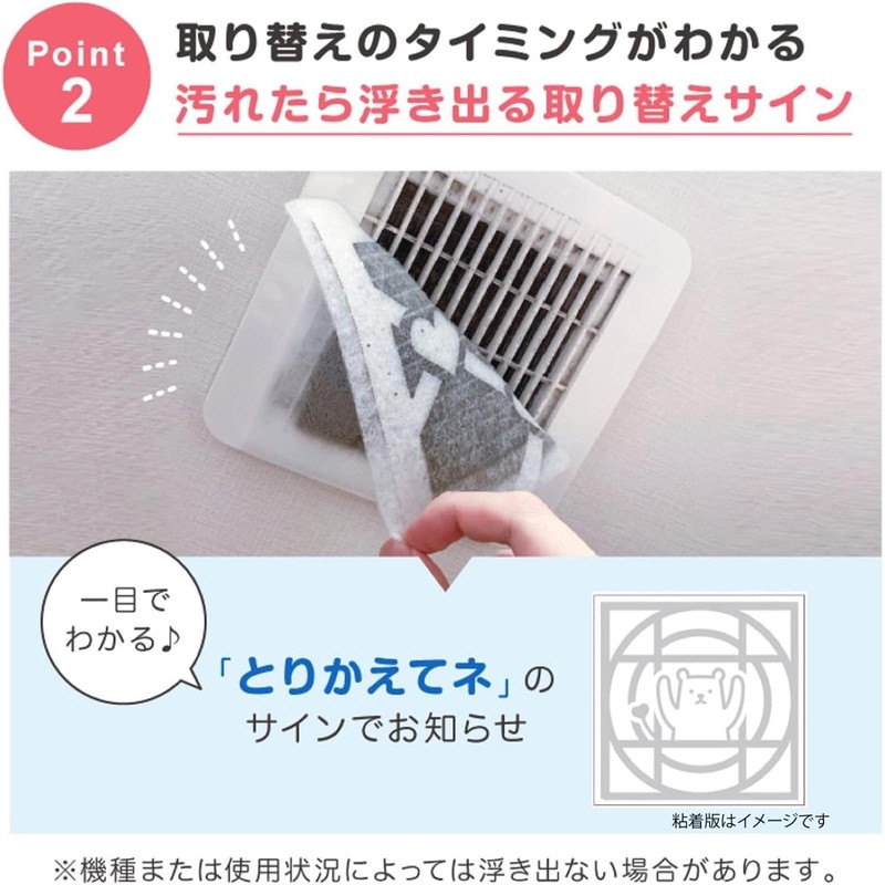 Toyo Aluminum S5470 Dust Removal Filter, Ventilation Fan, Toilet, Bath,