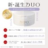 New Birth DUO / [Dull Care*] The Cleansing Balm White