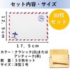 heizi Envelopes, Stylish, Air Mail, 30 Pieces, Postcards, Letters, Weddings,