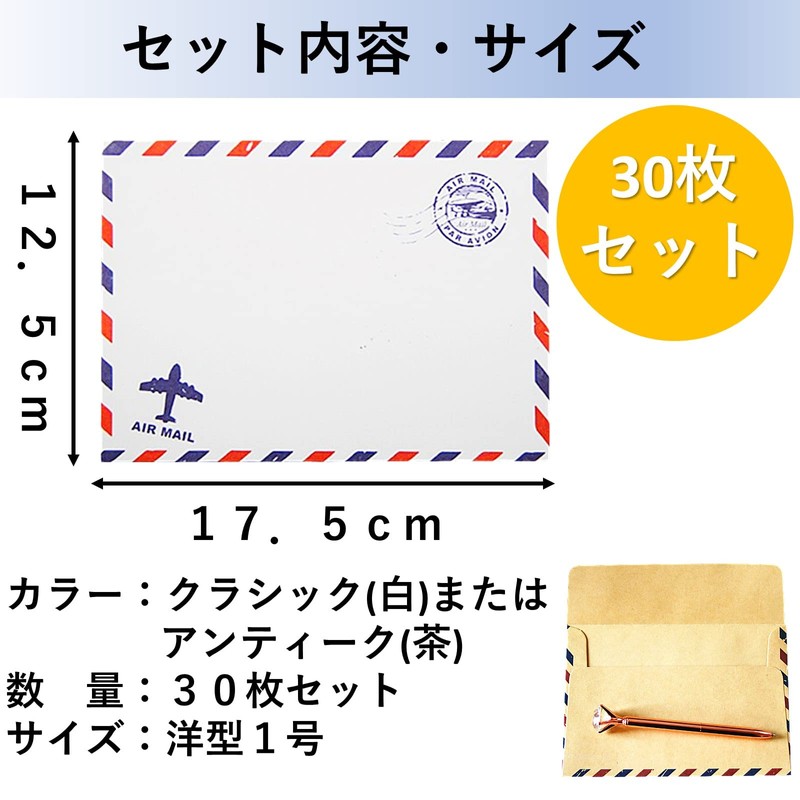 heizi Envelopes, Stylish, Air Mail, 30 Pieces, Postcards, Letters, Weddings,