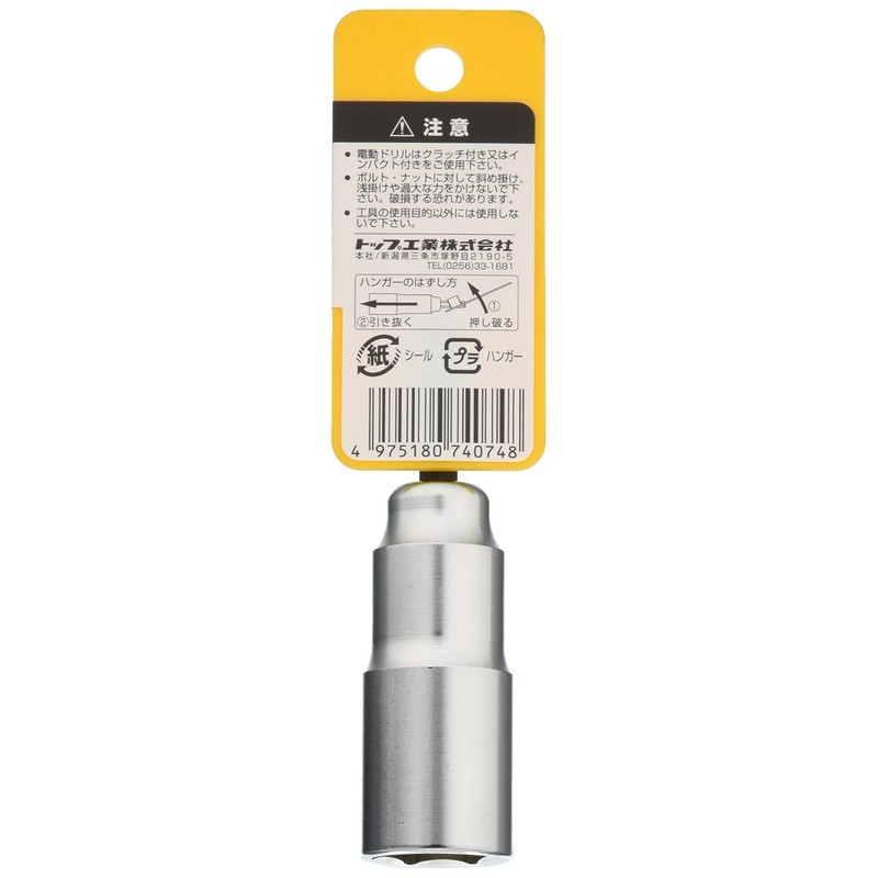 Top Industry EDS-18C Compact Socket Bit for Electric Drills Civil