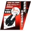 E-Value EBC-S300RE Bolt Clipper