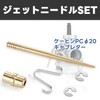 Jet Needle Jetsetmoto Keihin PC20 Carburetor Jet Needle Set Motorcycle