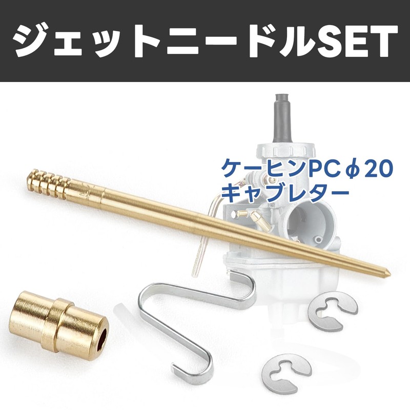 Jet Needle Jetsetmoto Keihin PC20 Carburetor Jet Needle Set Motorcycle