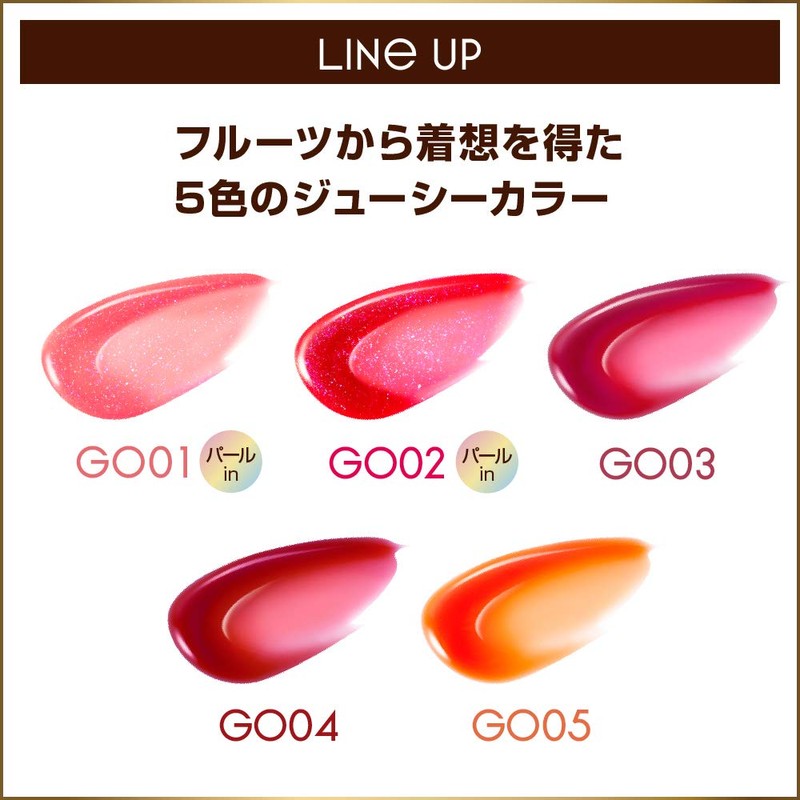 excel nuance gloss oil GO01 grapefruit lip