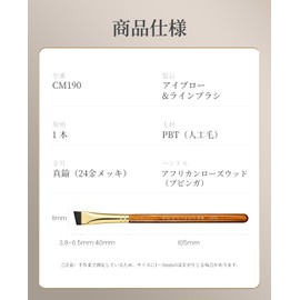 ROWNYEON CM190 Eyebrow & Line Brush, Diagonal Type Eyebrow Brush, Red Desert Series, Makeup Brush, Easy to Use, Professional Specifications, Skin-friendly, High-grade Fiber Bristle, Easy to Carry