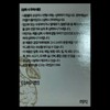 Genticut Bergamot Artichoke Lactobacillus Moro Orange 600mg / 젠티컷 베르가못