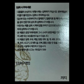 Genticut Bergamot Artichoke Lactobacillus Moro Orange 600mg / 젠티컷 베르가못 아티초크 유산균 모로오렌지 600mg X 30정