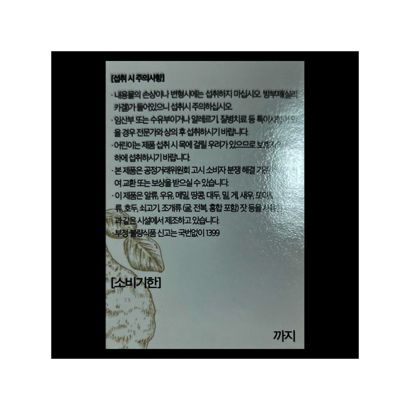Genticut Bergamot Artichoke Lactobacillus Moro Orange 600mg / 젠티컷 베르가못