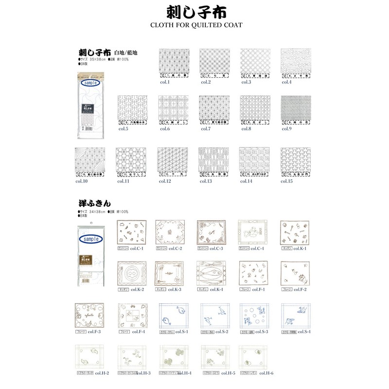 ナスカ 刺し子布 白 13矢羽根