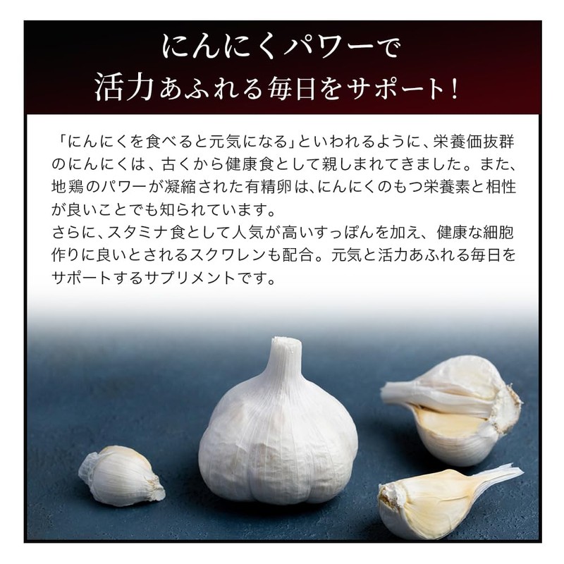 しまのや 琉球 にんにく卵黄 1袋 60球 約30日分 黒にんにく 無臭 白にんにく 有精卵