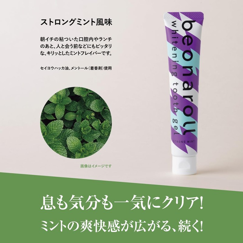 Beonaroll Whitening Tooth Gel, 1.8 oz (50 g), Strong Mint,
