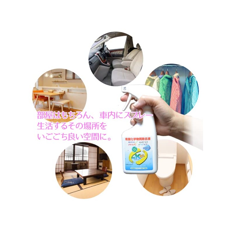 New Natural 100% Sick House Product MK Yeko (300) (mkeco)