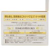 Kiku-Masamune Rice and Fermentation All-in-One Gel, 5.3 oz (150 g)