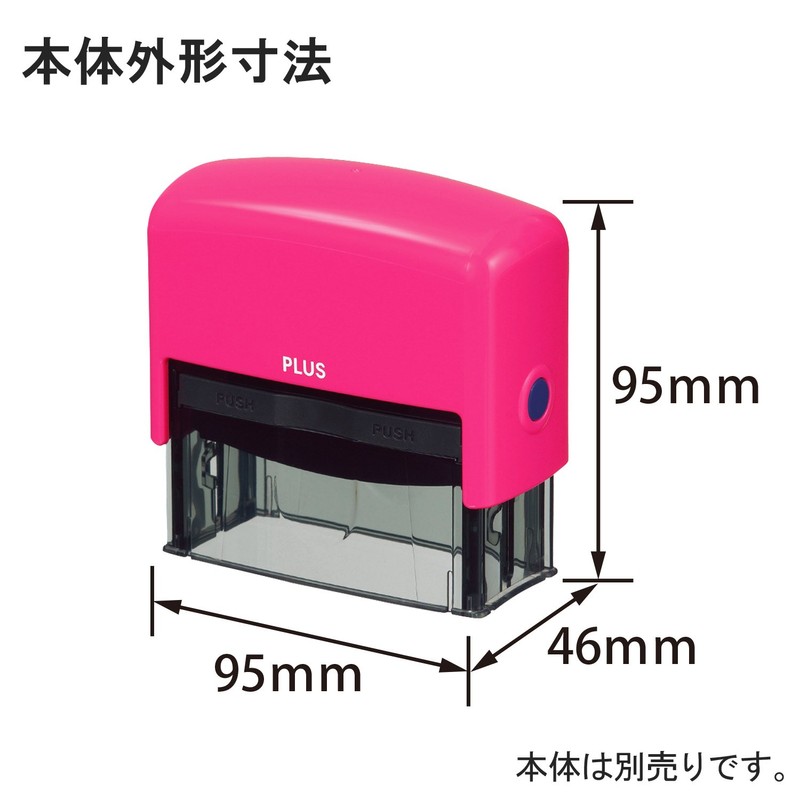 プラス 個人情報保護スタンプ 早撃ちケシポンワイド用カードリッジ IS-006CM 37-094