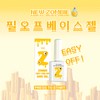 classic nail Yogomayo Zombie Easy Peel Off Base Gel +