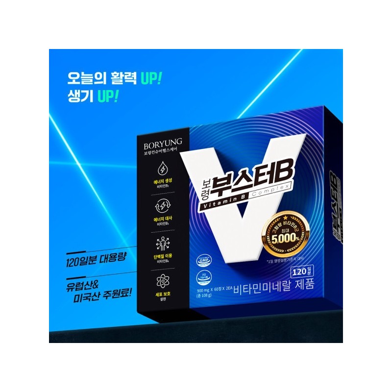 Boryung Booster B High-Dose Vitamin Vitamin B Pantothenic Acid Gift